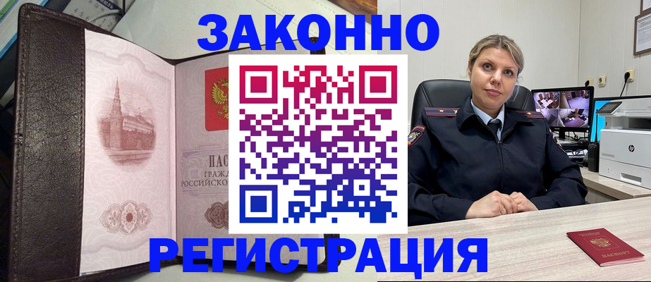 купить прописку в Карпинске