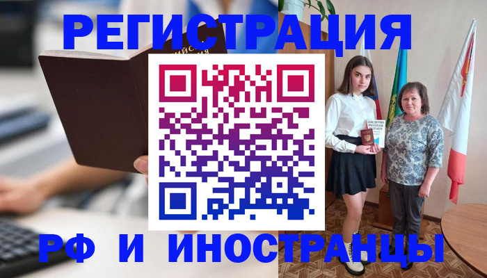 прописка для работы в Карпинске